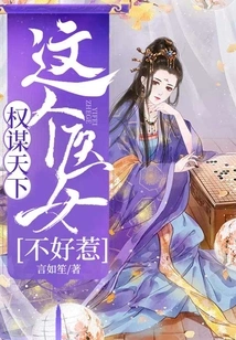 Machiavellian World: This Medical Woman is Not Easy to Mess With