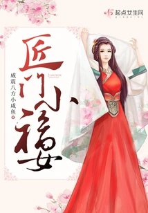 A Lucky Girl from a Craftsman's Family