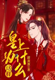 Why is the Emperor Like This?