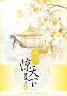 The Cherry Blossoms Shock the World