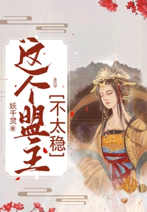 This Leader is Not Stable