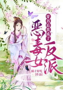 After Traveling Through the Books, I Became a Vicious Female Villain