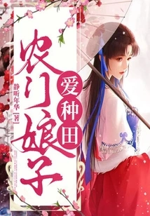 A Peasant Girl Loves Farming