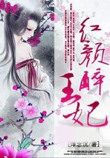 Beauty Drunk Princess