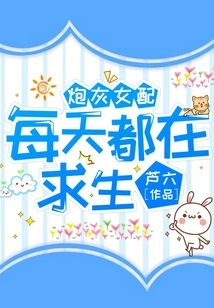 The Cannon Fodder Female Supporting Role is Trying to Survive Every Day