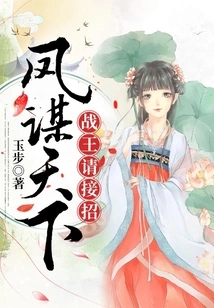 Feng Seeks the World: War King, Please Accept the Move