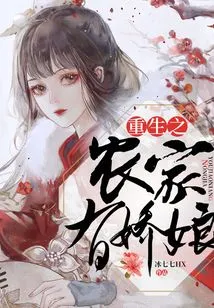 Rebirth of a Farmer with a Sweet Lady