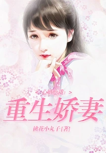 Heart-married Ceo: Reborn Wife