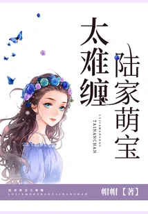 The Cute Baby of the Lu Family is Too Difficult to Deal With