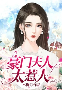 The Wealthy Lady is Too Irritating