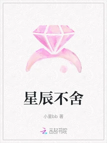 The Stars Are Reluctant to Leave