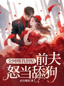 The Whole Internet Laughed at Me for Posting, and My Ex-husband Was so Angry That He Was Like a Licking Dog