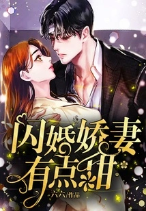 The Flash Marriage Wife is a Bit Sweet