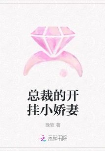 The Ceo's Cheating Little Wife