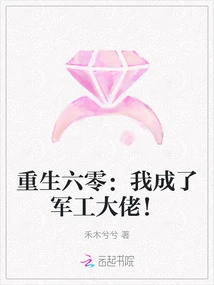 Rebirth 60: I Became a Military Industrial Boss!