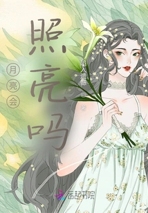 Will the Moon Light Up?