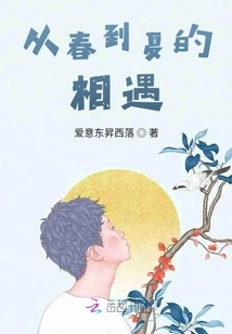 Encounter from Spring to Summer