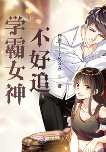 It's Hard to Chase the Cold Wife of a Top Student