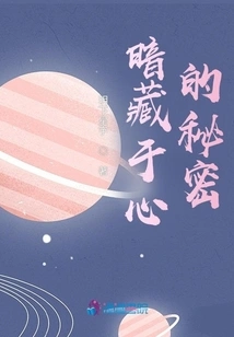 The Secret Hidden in the Heart