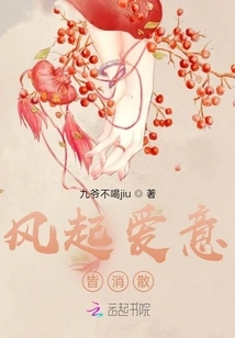 When the Wind Blows, All Love Disappears