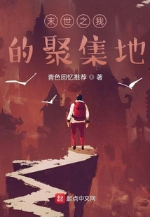 My Gathering Place in the Last Days