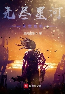 Endless Galaxy Apocalypse