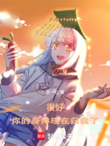 Very Good, Your Body is Mine Now