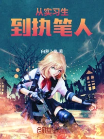 From Intern to Writer