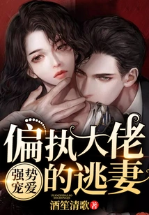 Powerful Doting: the Runaway Wife of a Paranoid Boss