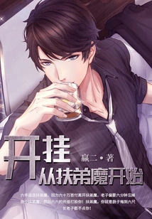 Cheating Starts with Fu Di Mo