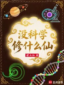 How Can You Become an Immortal Without Science?