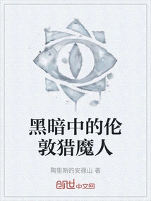 The Witcher of London in the Dark