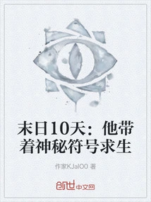 10 Days of Doomsday: He Survives with Mysterious Symbols