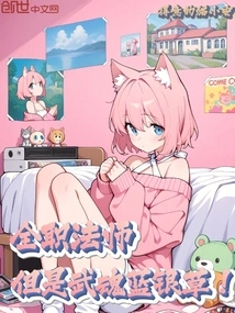 Versatile Mage: but Wuhun Bluesilver Grass