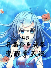 Douluo: Golden Entry at the Beginning, Awakening the Sky Bottle