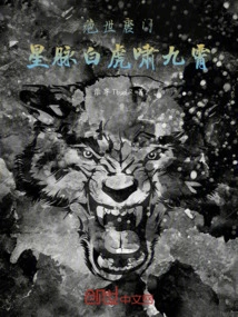 Peerless Tang Sect: Xingmai White Tiger Roaring into the Sky