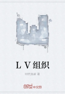 Lv Organization