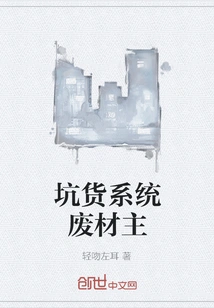 The Scrap Owner of the Pit System