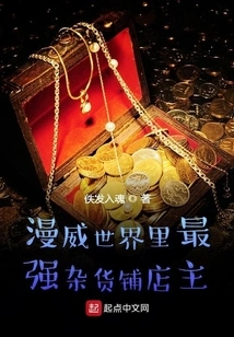 Starting from the Universal Capsule in Marvel