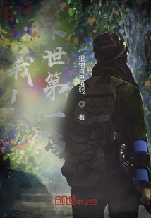 I! the First Dog in the Apocalypse