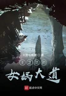 Wang Zhifan's Nuwa Avenue