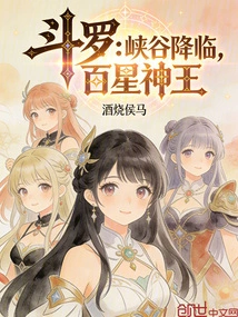 Douluo: the Canyon is Coming, the Hundred-star God King