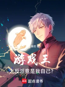 Yu-gi-oh!: the Villain is Myself?