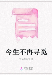 No More Searching in This Life