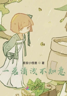 Yi Ming Qing Qian Unaware