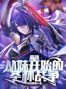 Underworld: the Holy Grail War That Started with My Younger Sister