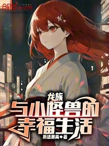 Dragon Clan: Happy Life with Little Monsters