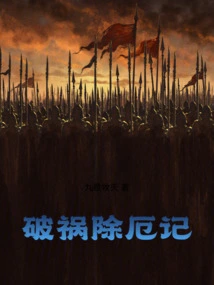 Eliminate Misfortune