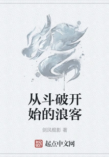 The Drifter Begins with Dou Po