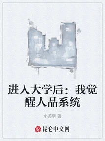 After Entering College: I Awakened the Character System